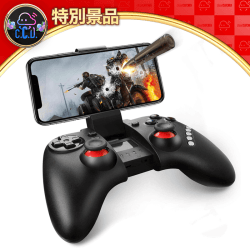 【数量限定】T98 Bluetoothゲームパッド