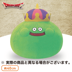 ドラゴンクエスト AM おおきなぬいぐるみ キングスライム&スライムベホマズン B.スライムベホマズン