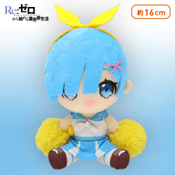 Re:ゼロから始める異世界生活 オリジナルぬいぐるみvol.2 B.チアリーダー
