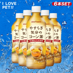 【I LOVE PET】ポッカサッポロ やすらぎ気分のコーン茶 500ml 6本セット