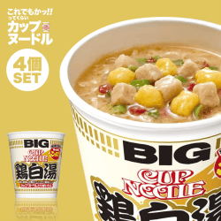 【カップヌードル】日清 カップヌードル 鶏白湯 ビッグ 105g 4個セット