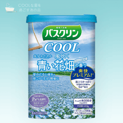 【COOLな夏】バスクリンクール入浴剤 風吹く青い花畑の香り600g