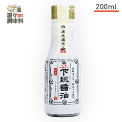 【超々調味料】下総醤油 200ml