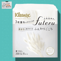 【トイレを100倍楽しむ方法】クリネックス フレル ふんわりごこち トイレット8ロール 25m3枚重ね