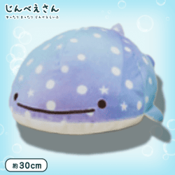 じんべえさん なないろくらげ ぬいぐるみBIG A.ブルー