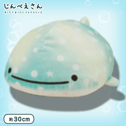 じんべえさん なないろくらげ ぬいぐるみBIG B.エメラルド