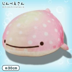 じんべえさん なないろくらげ ぬいぐるみBIG C.ピンク