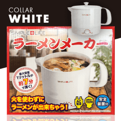 SIMPLE＋LIFE DXラーメンメーカー WHITE