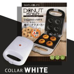 SIMPLE＋LIFE DXドーナツメーカー WHITE