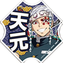 鬼滅の刃 応援アクリルバッジ G.宇髄天元