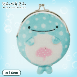 【A.じんべえさん】じんべえさん ぬいぐるみがまぐち