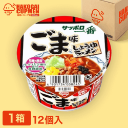 【箱買いカップ麺】サッポロ一番 ごま味ラーメンミニどんぶり12入り