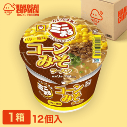 【箱買いカップ麺】マルちゃん ミニまる コーン味噌バター風味12入り