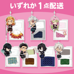 鬼滅の刃 おやすみアクリルストラップ第2弾(ランダム1個)