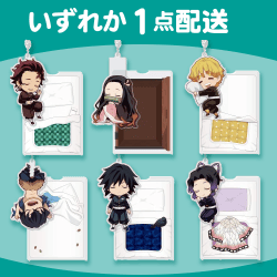 鬼滅の刃 おやすみアクリルストラップ第1弾(ランダム1個)