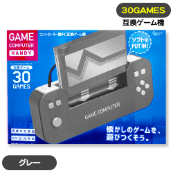 ゲームコンピューターHANDY 2nd GRAY