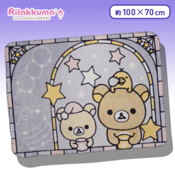 【A.窓】リラックマ 夜ふかし ステンドグラス風ブランケット