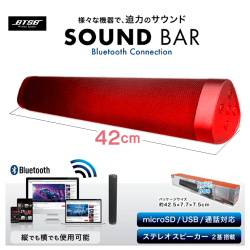 Bluetooth サウンドバー RED