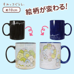【A.まったり&みにっコ】すみっコぐらし おとまり会 絵変わりマグカップセット