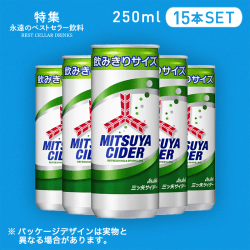 【ベストセラー】三ツ矢サイダー 250ml 15本セット