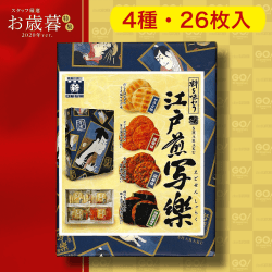 【お歳暮】日新 江戸煎写楽 26枚