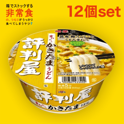 【箱買いストック】明星 評判屋 重ねだしかきたまうどん 12個セット