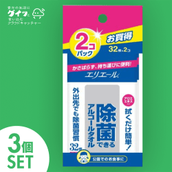 【生活にグイッと食い込む】エリエール　除菌アルコールタオル携帯３２枚×２Ｐ 3個セット