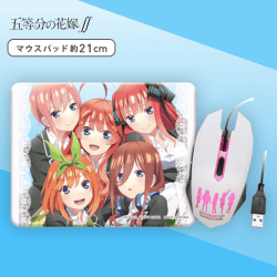 【Aデザイン】五等分の花嫁 光るマウス&マウスパッドセット