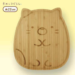 【A.ねこ】すみっコぐらし ダイカットバンブープレート