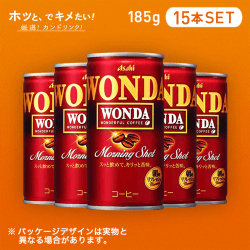 【HOTでキメたい】ワンダ  モーニングショット  185ｇ  15本セット