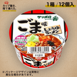 【箱で備える】サッポロ一番 ごま味ラーメンミニどんぶり12入り