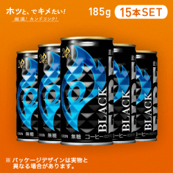 【HOTでキメたい】ファイア　ブラック　185ｇ 15本セット