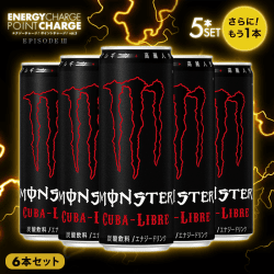 【エナジーチャージ】モンスター　キューバリブレ 355ml 5本セット＋もう1本オマケ