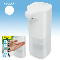 【WHITE】オートアルコールディスペンサー