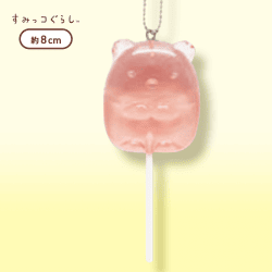 【A.しろくま】すみっコぐらし ダイカットキャンディーキーチェーン