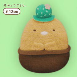 【C.とんかつ】すみっコぐらし ボールチェーン付きサボテンごっこぬいぐるみ