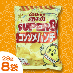 【コンソメパンチ】BIGポテトチップスSUPER8