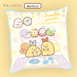 【おとまり会(BLUE)】すみっコぐらし スクエアクッション