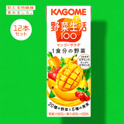 【食物繊維】カゴメ　野菜生活マンゴーサラダ　紙２００ｍｌ 12本セット