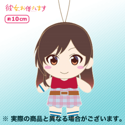 【千鶴】彼女、お借りします マスコットぬいぐるみ