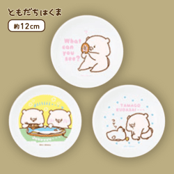 【B.どーなっつ+さかな+ニワトリさん】ともだちはくま まめ皿セット