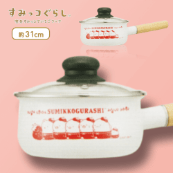 【B.ホワイト】すみっコぐらし いちごフェア ふた付きホーロー片手鍋