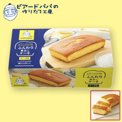 【チーズ味】ビアードパパのふんわり窯出しケーキ