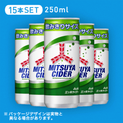 【ドリンク】三ツ矢サイダー 250ml 15本セット