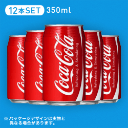 【ドリンク】コカ・コーラ 350ml 12本セット