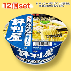 【箱買い】明星 評判屋 重ねだしわんたん塩ラーメン 12個セット