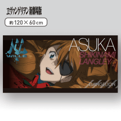 【A.アスカ】ヱヴァンゲリヲン新劇場版 PMバスタオル2021