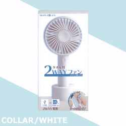 【WHITE】SIMPLE+LIFE タオル付2WAYファン