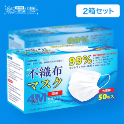 【花粉UV対策】不織布 99%カットフィルター採用 不織布 99%カットフィルター採用（50枚入×2箱）