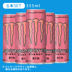 【ドリンク】モンスターエナジー パイプラインパンチ 355ml 6本セット